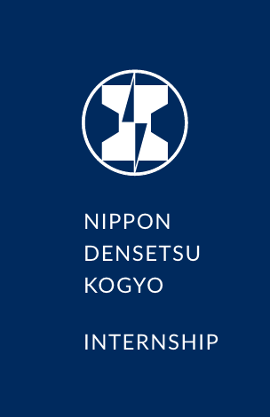 日本電設工業株式会社 - INTERNSHIP