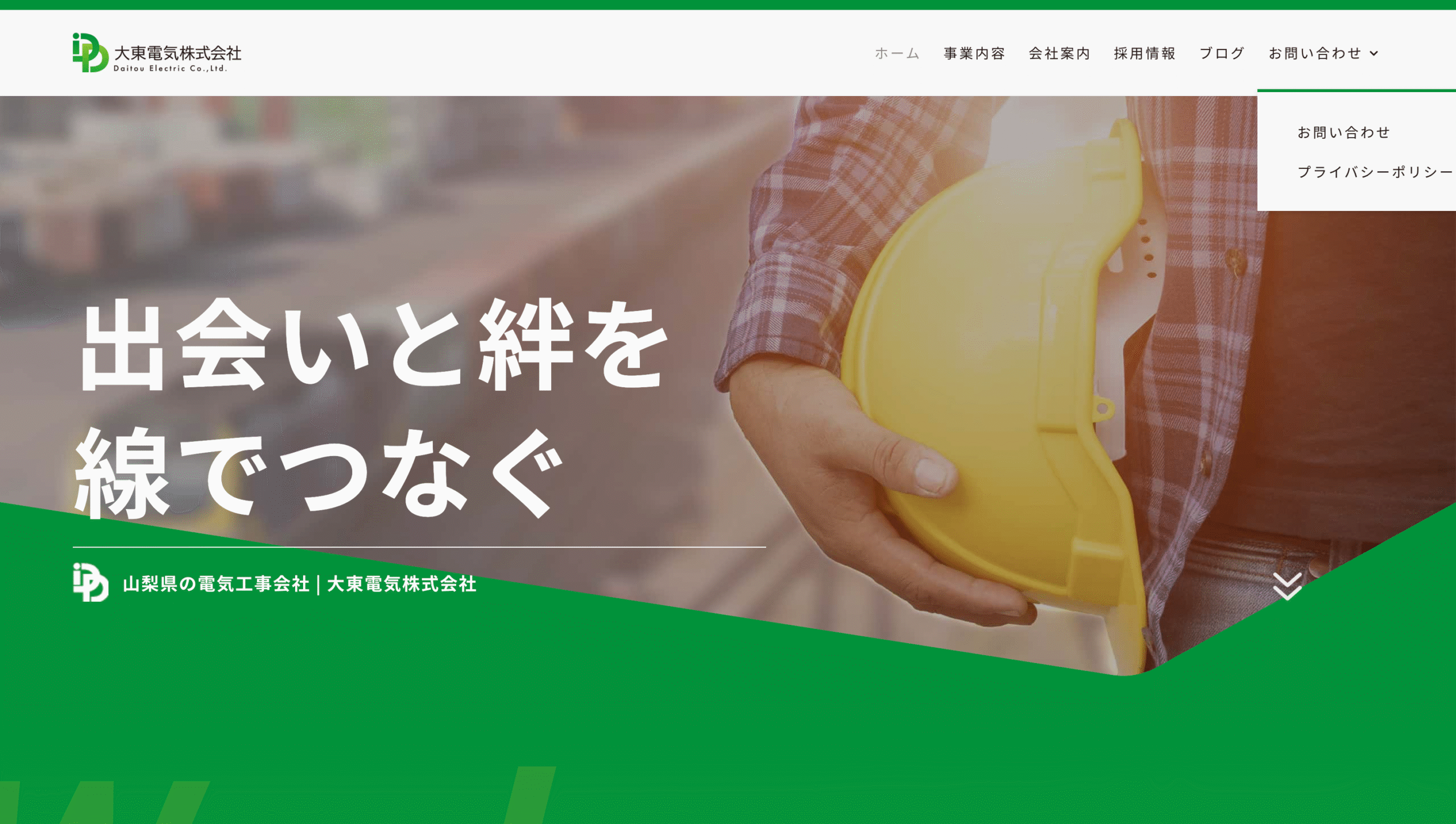 大東電気株式会社