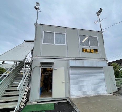 有限会社明和電工