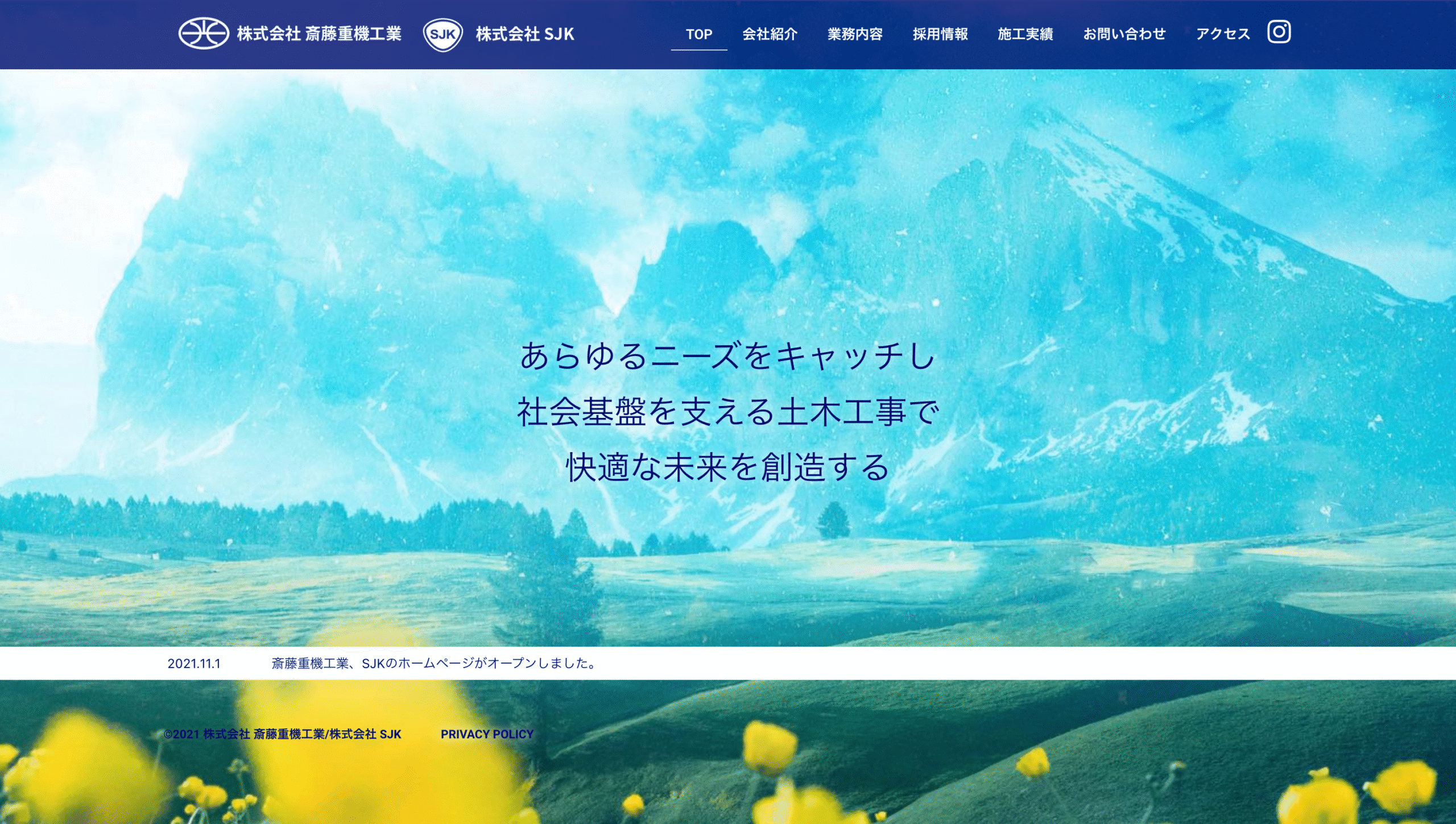 株式会社斎藤重機工業