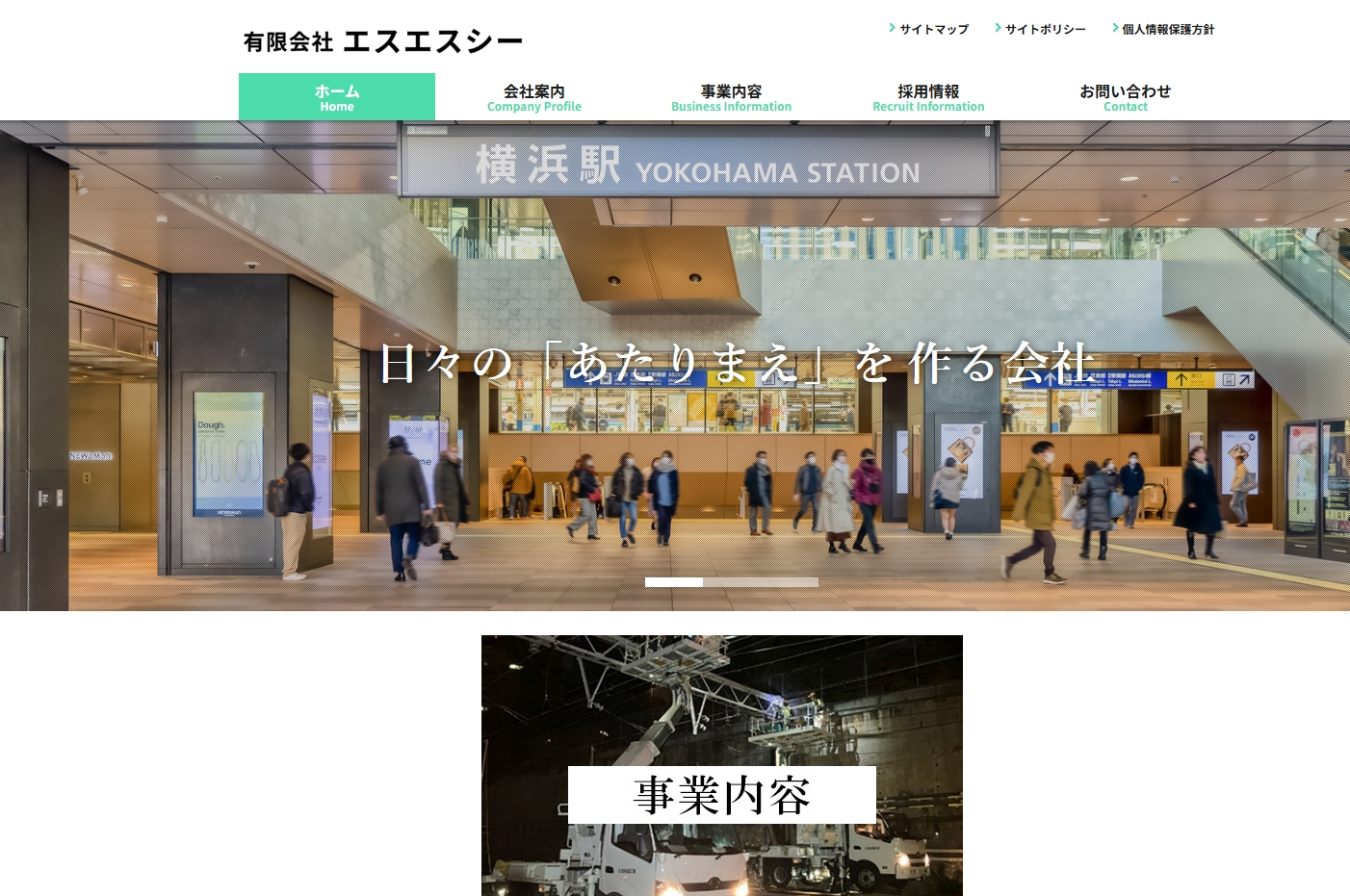 有限会社エスエスシー