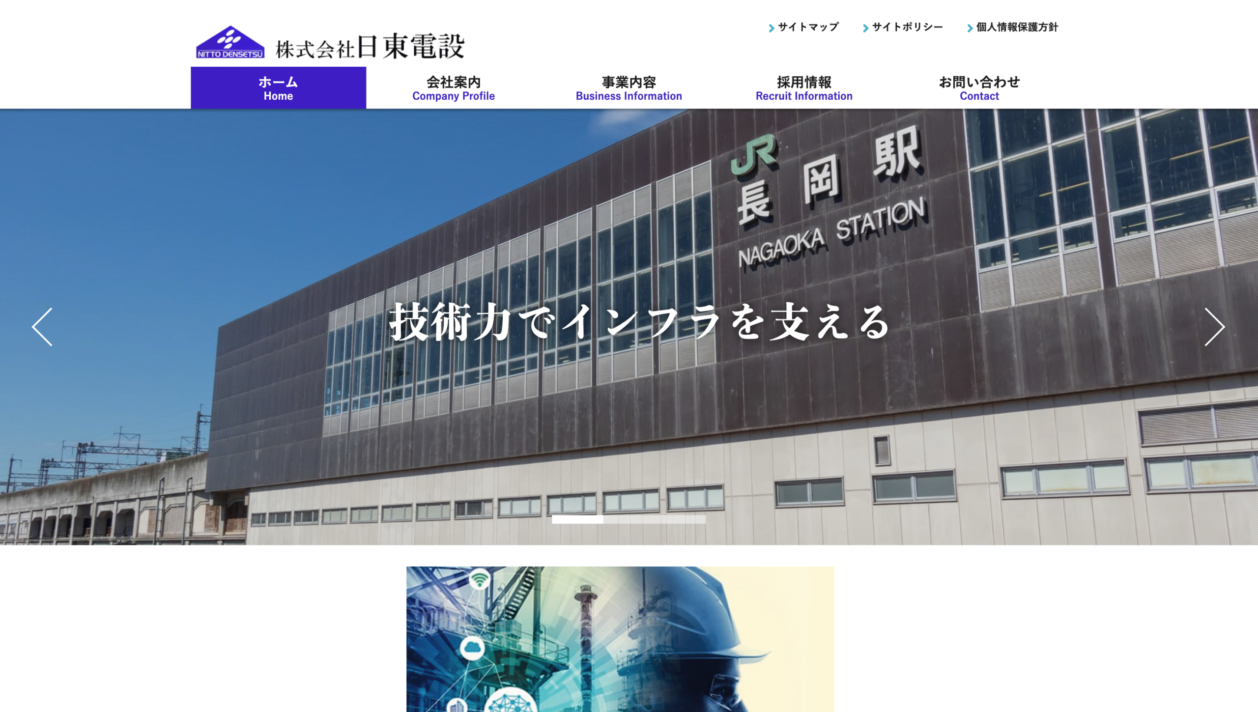 株式会社日東電設