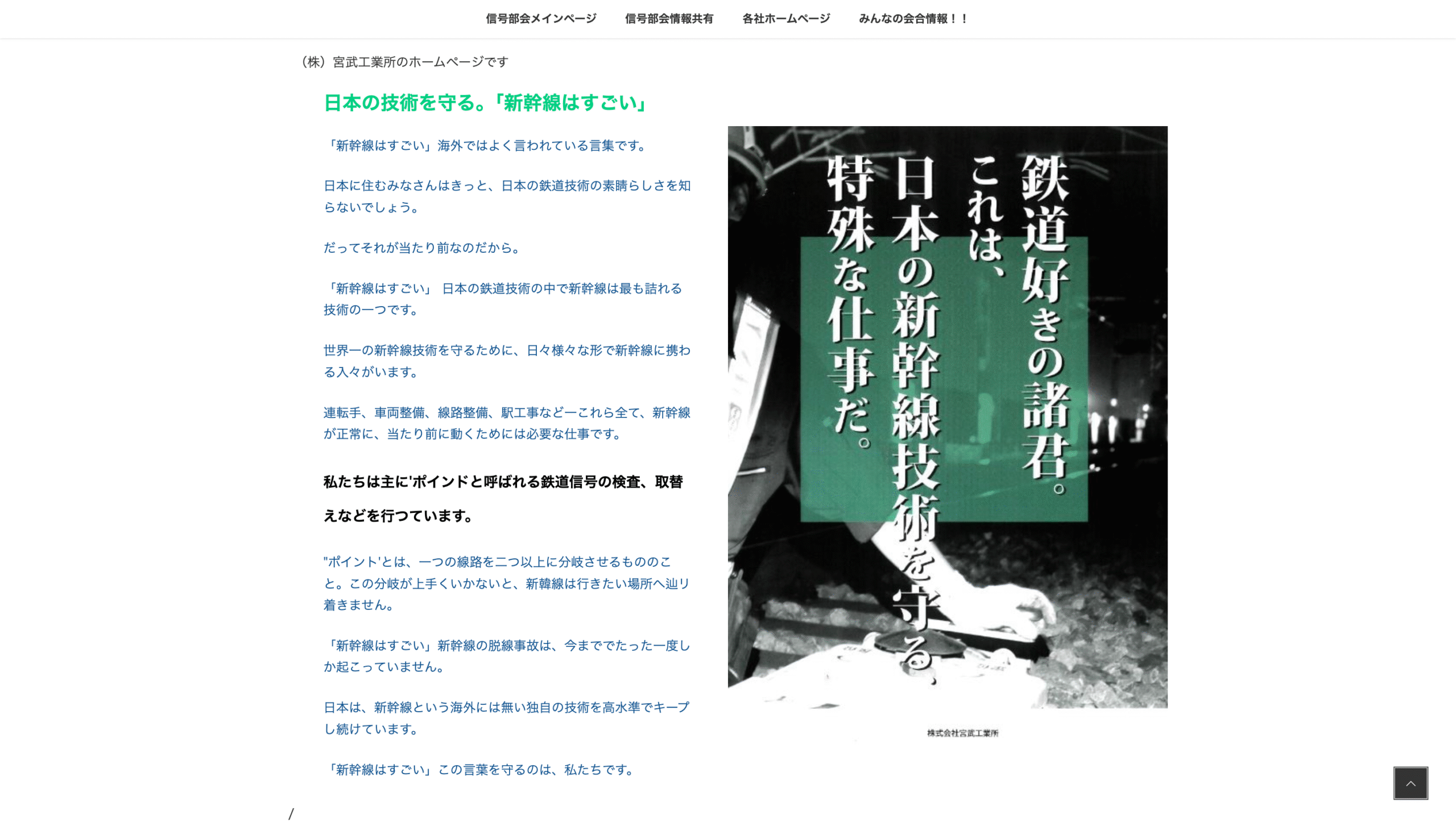 株式会社宮武工業所