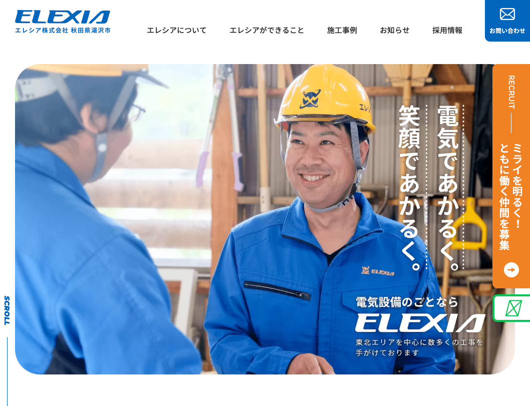 エレシア株式会社