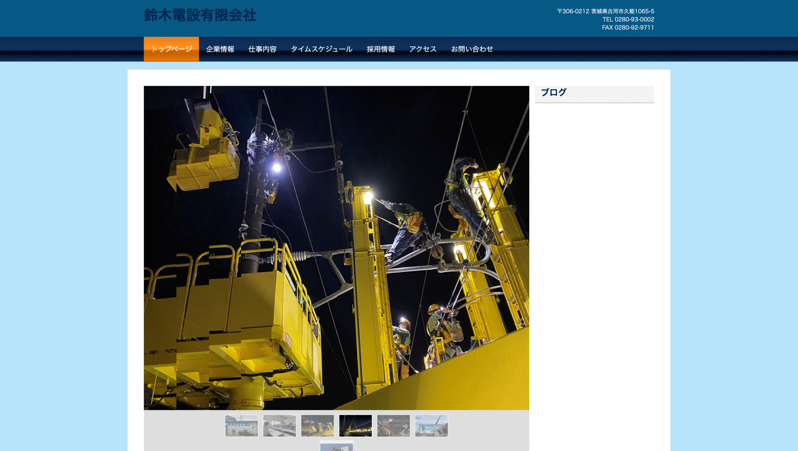 鈴木電設有限会社