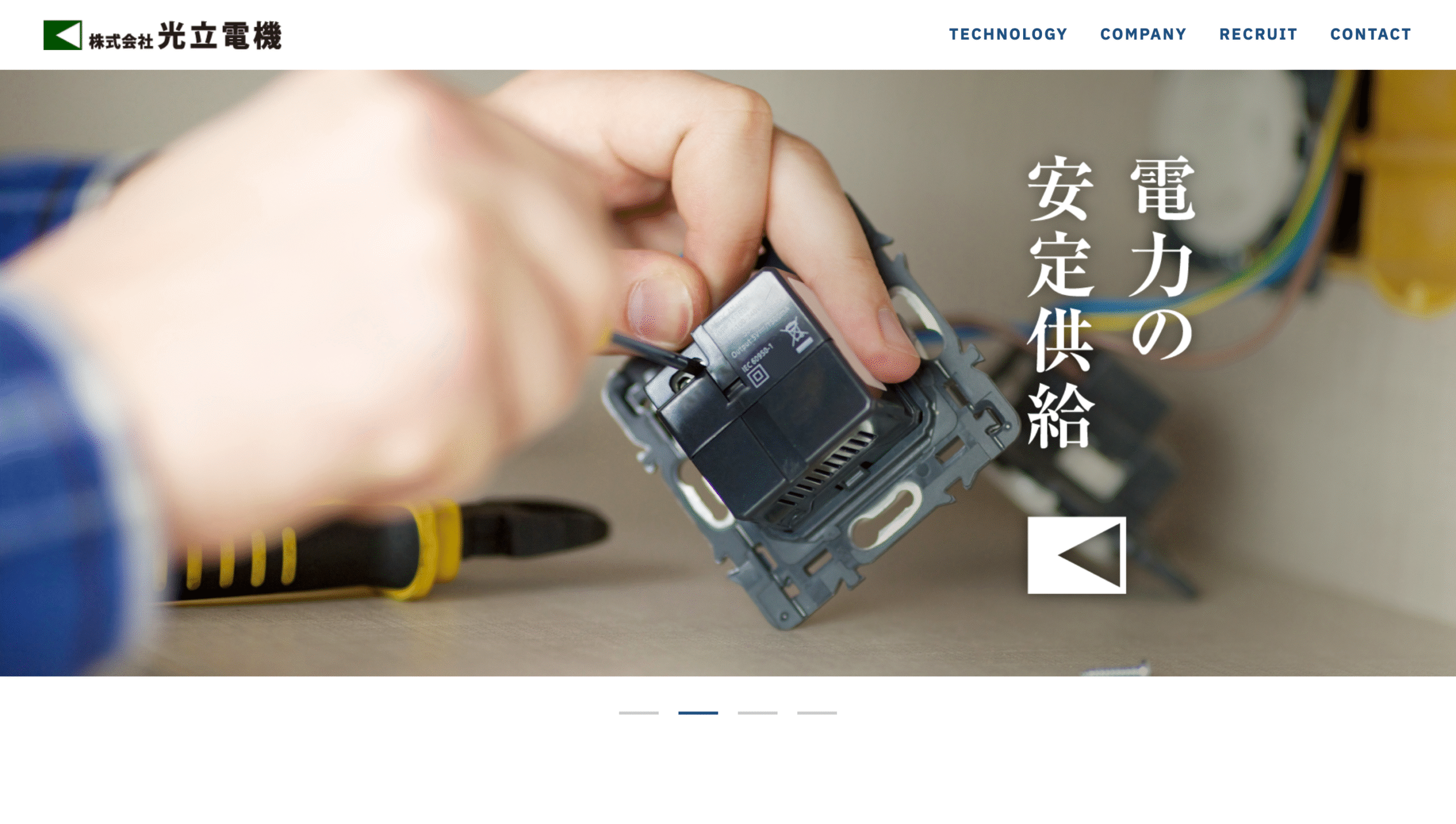 株式会社光立電機