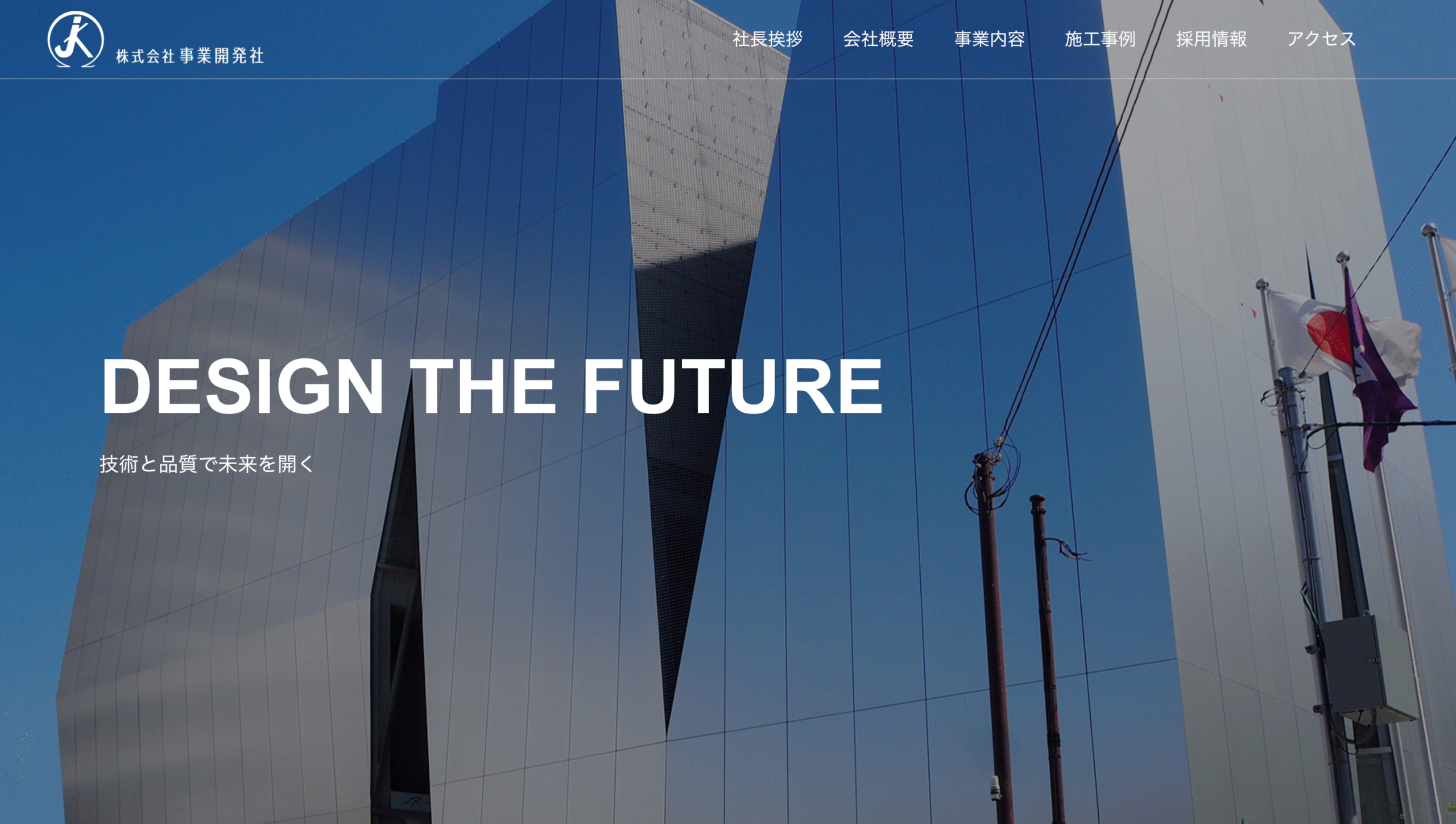 株式会社事業開発社