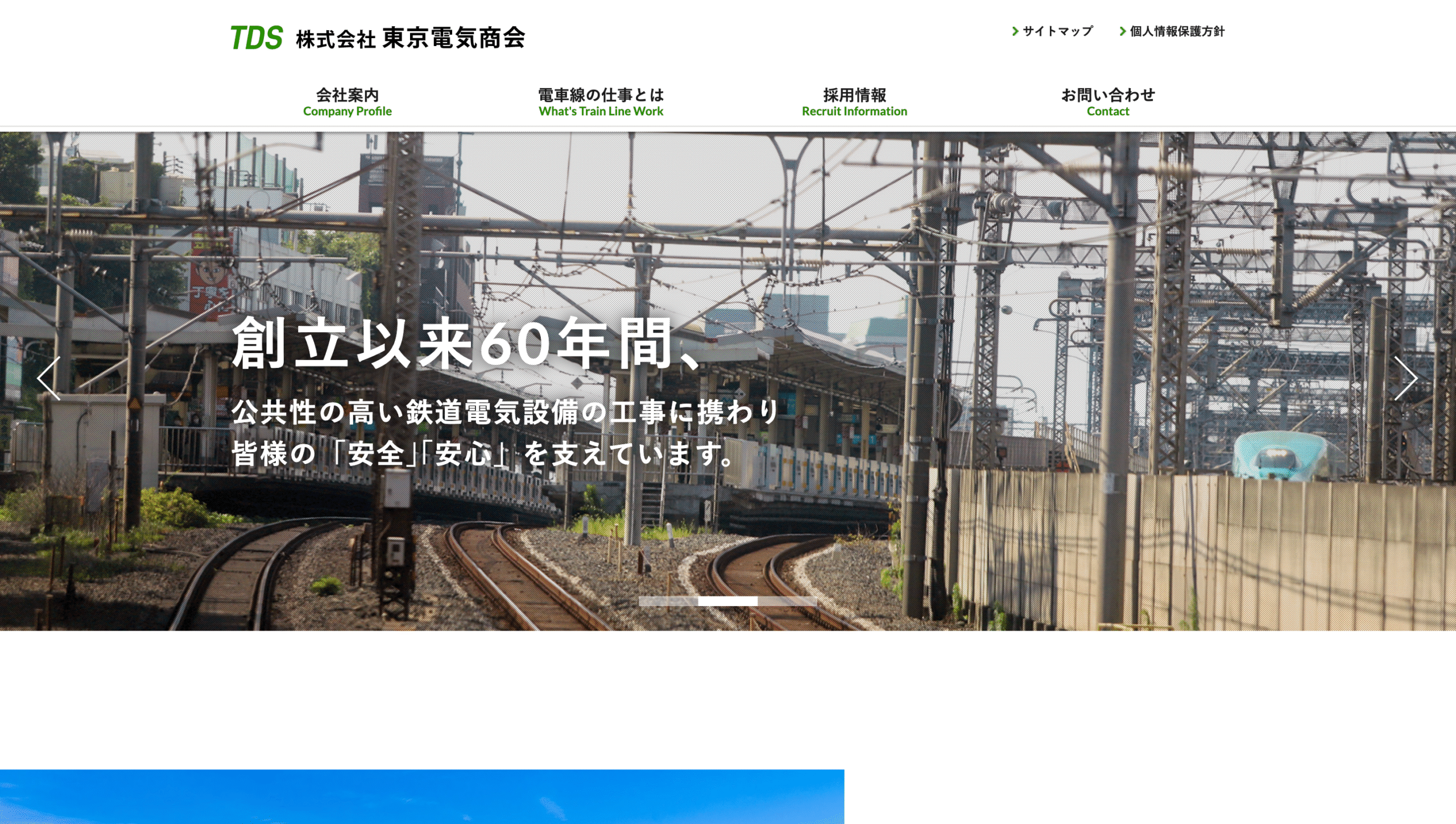 株式会社東京電気商会