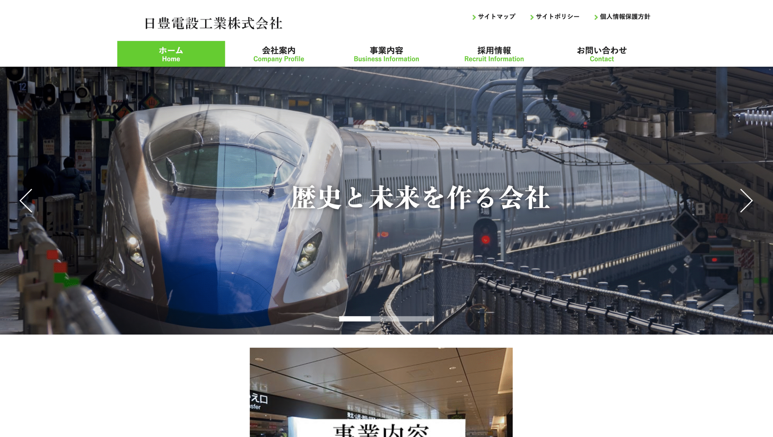 日豊電設工業株式会社