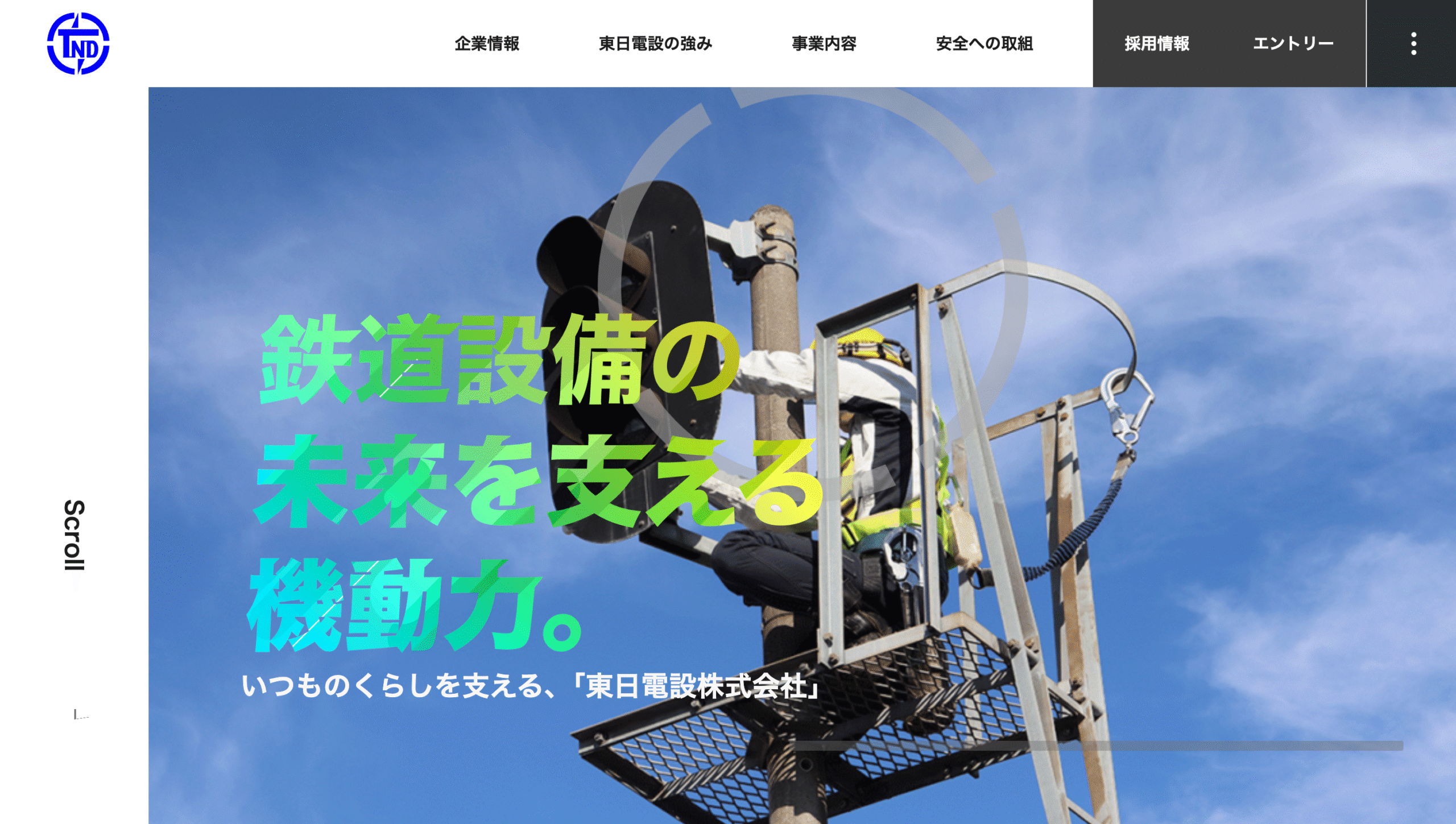 東日電設株式会社