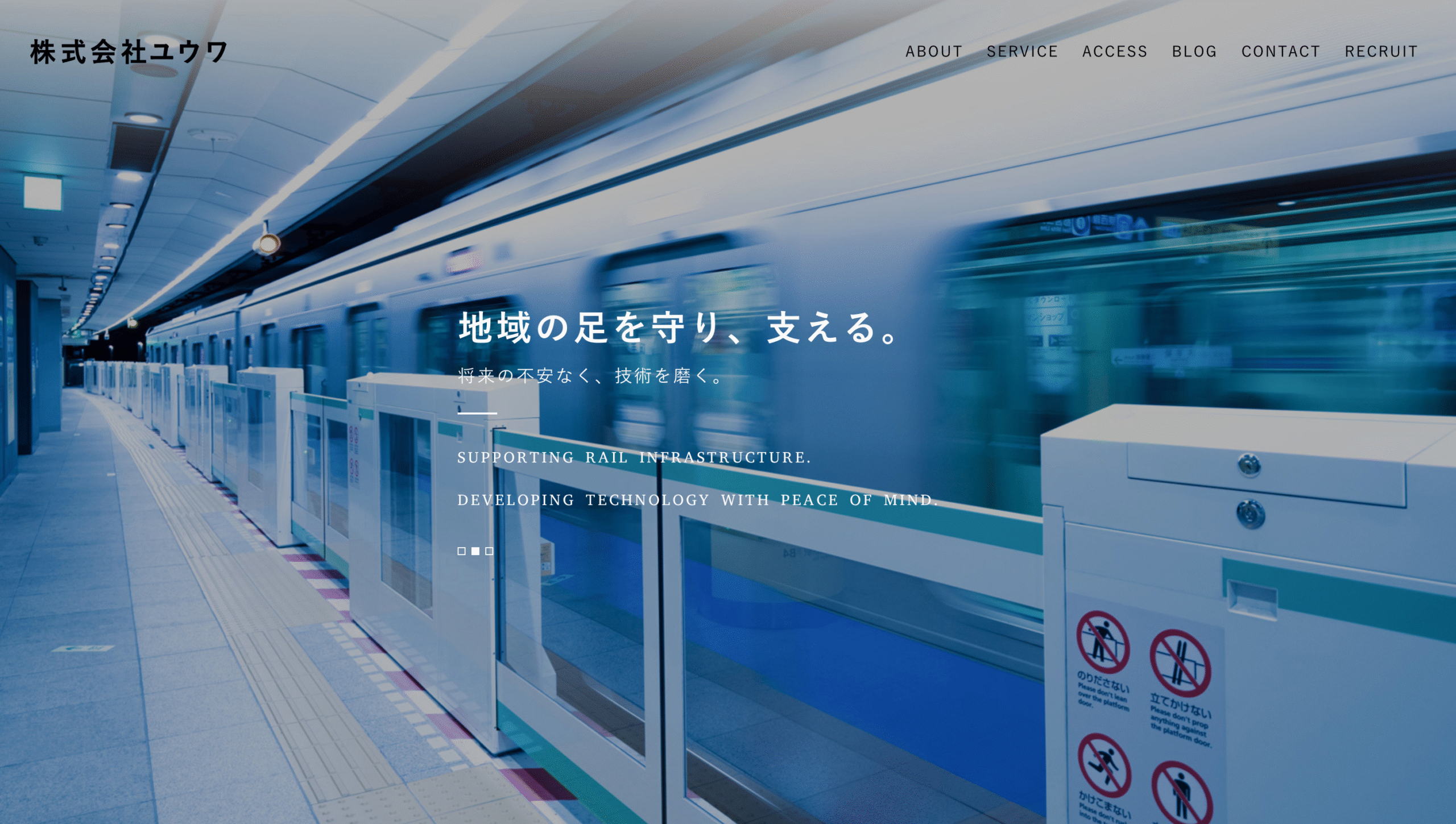 株式会社ユウワ