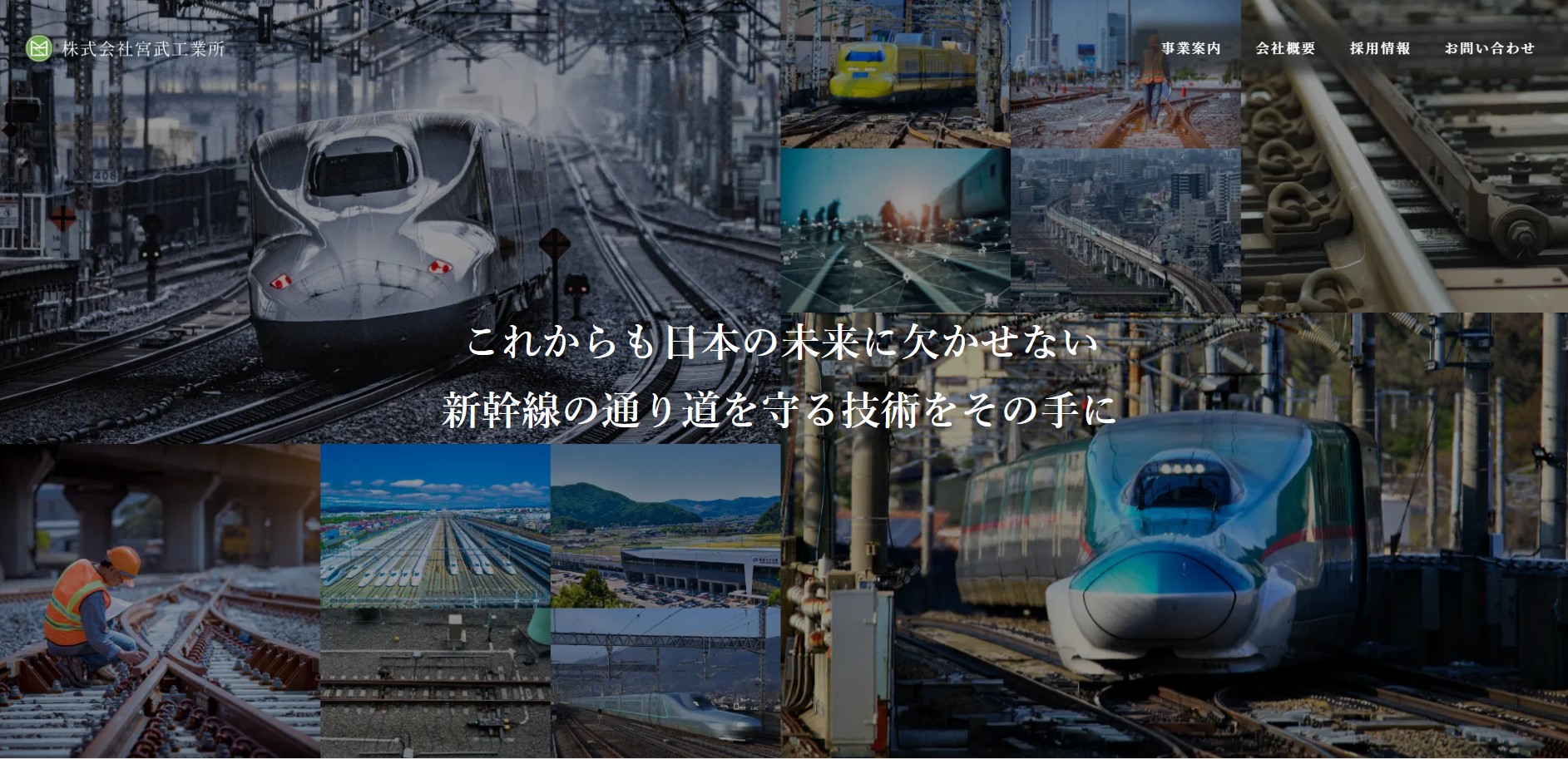 株式会社宮武工業所