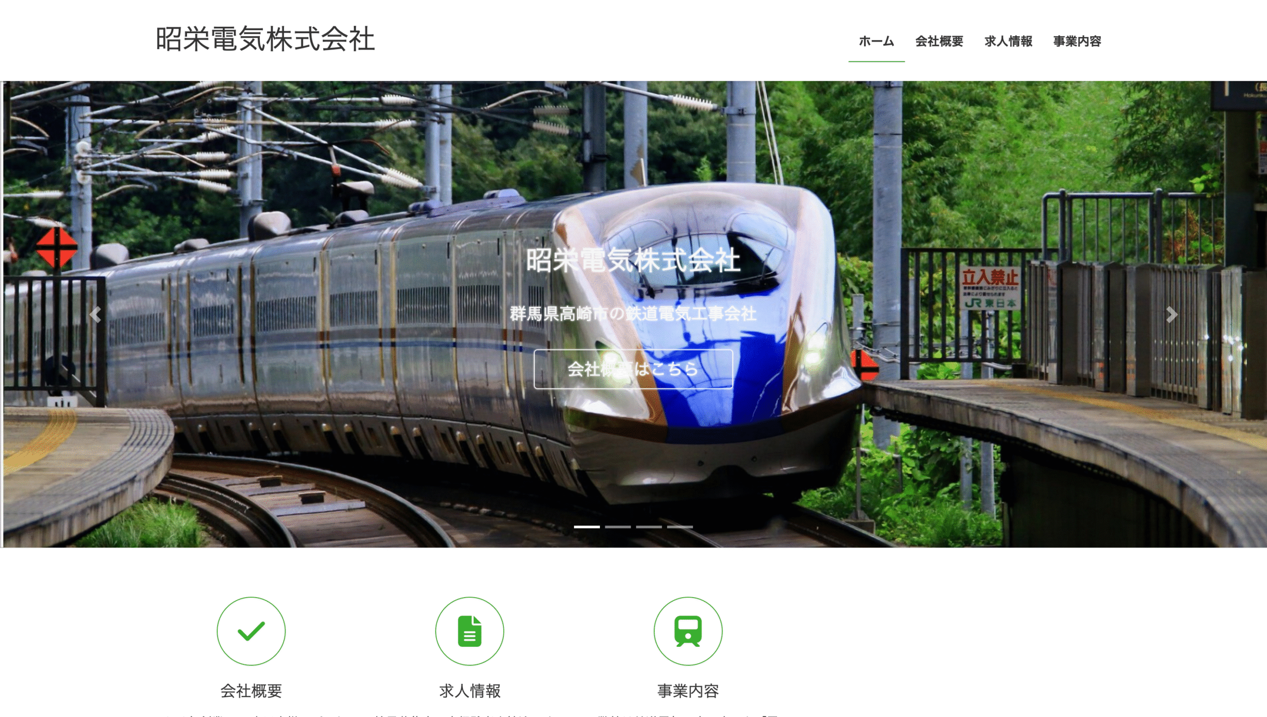 昭栄電気株式会社