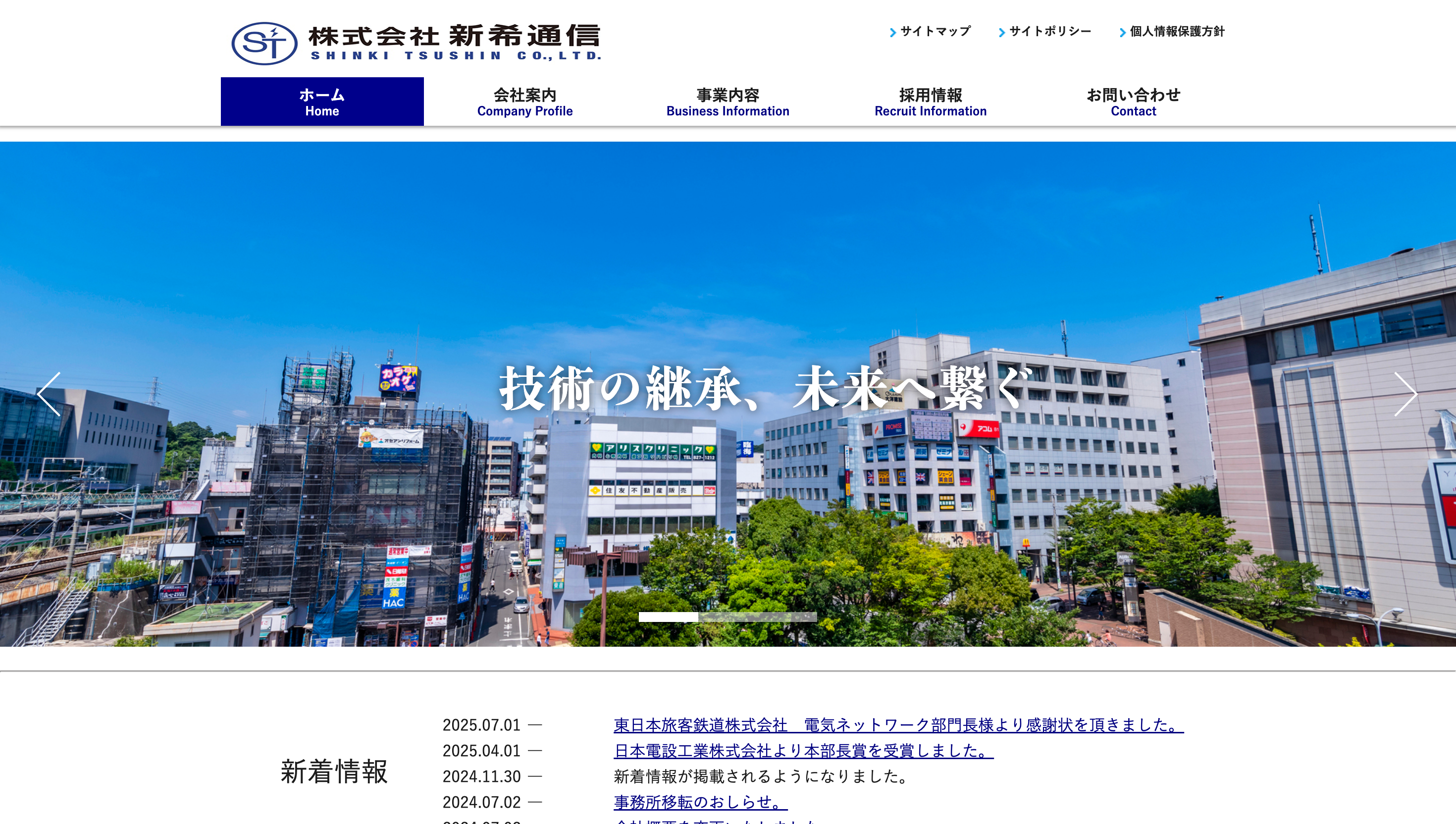 株式会社新希通信