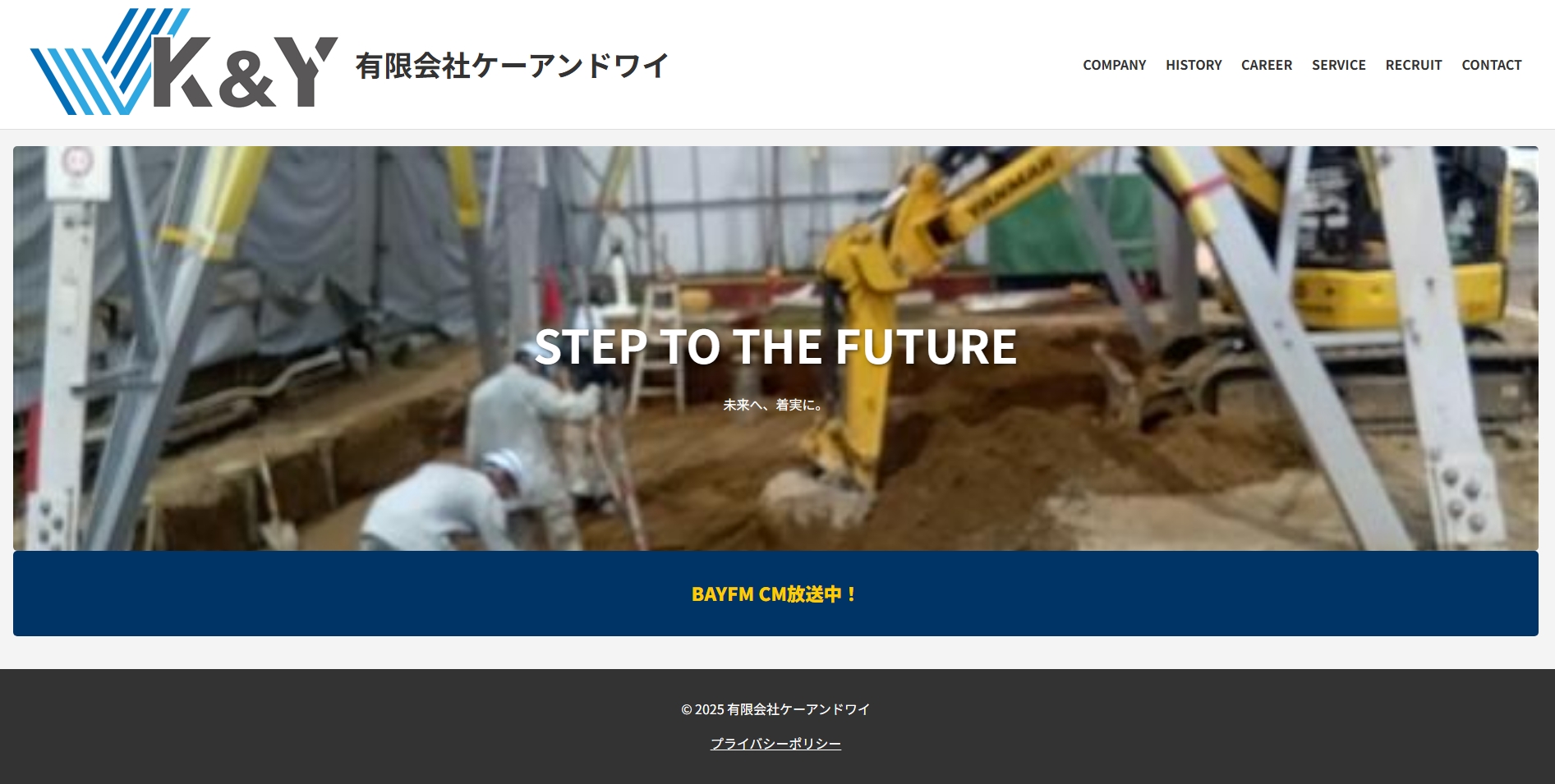 有限会社ケーアンドワイ