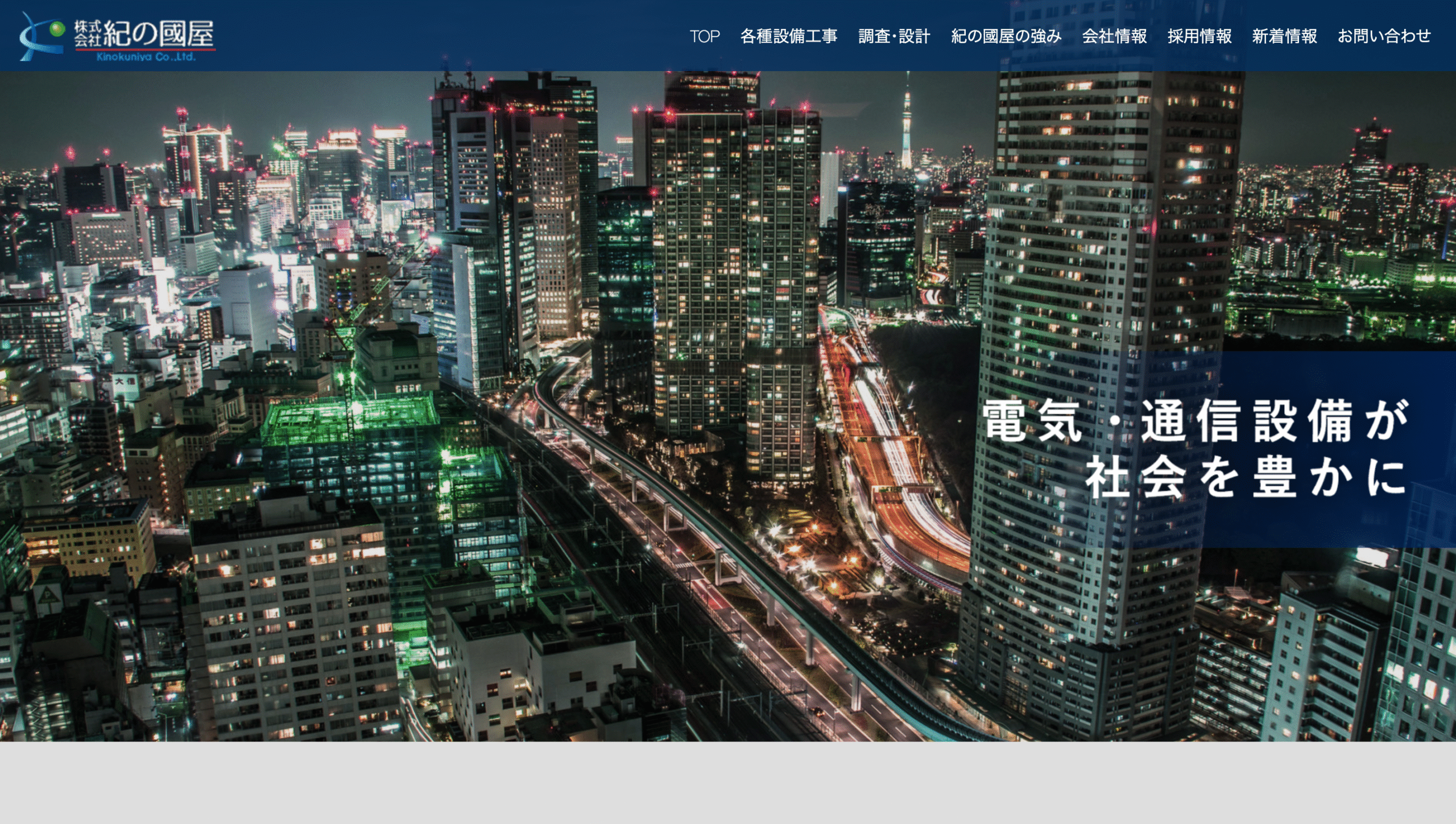 株式会社紀の國屋