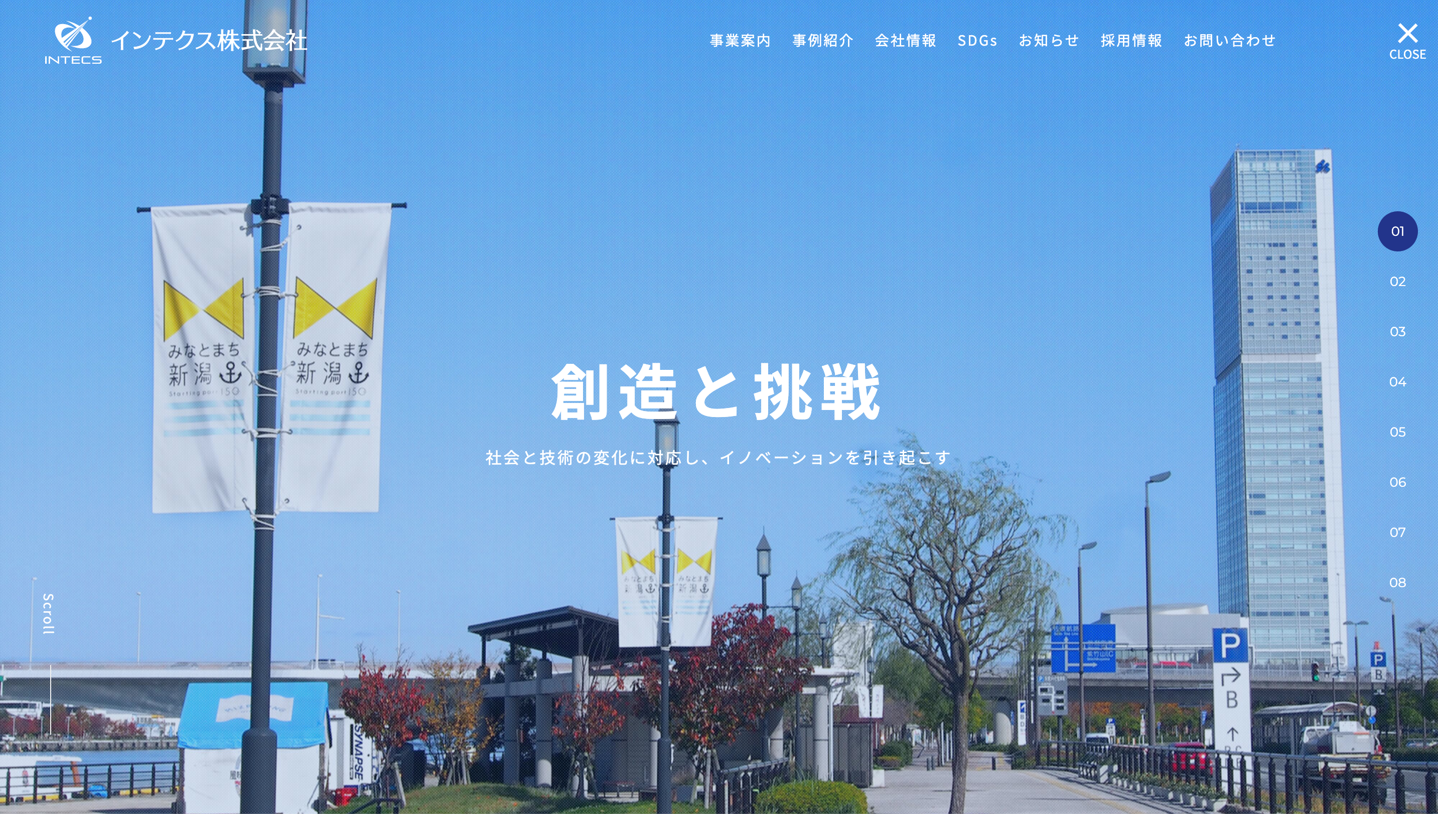 インテクス株式会社