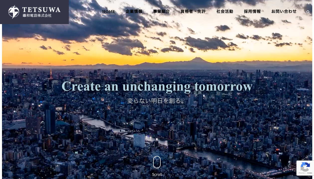 鐵和電設株式会社