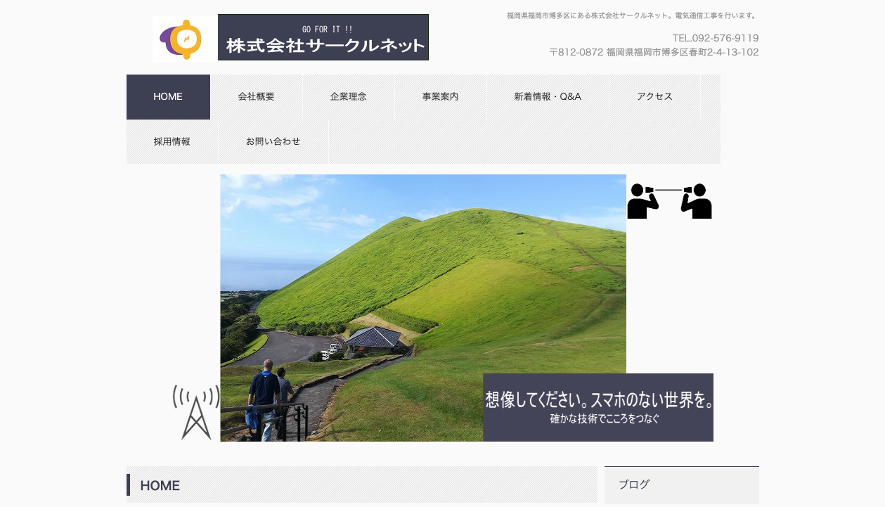株式会社サークルネット