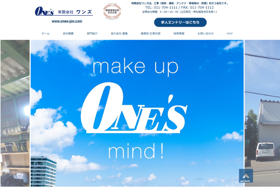 有限会社ワンズ