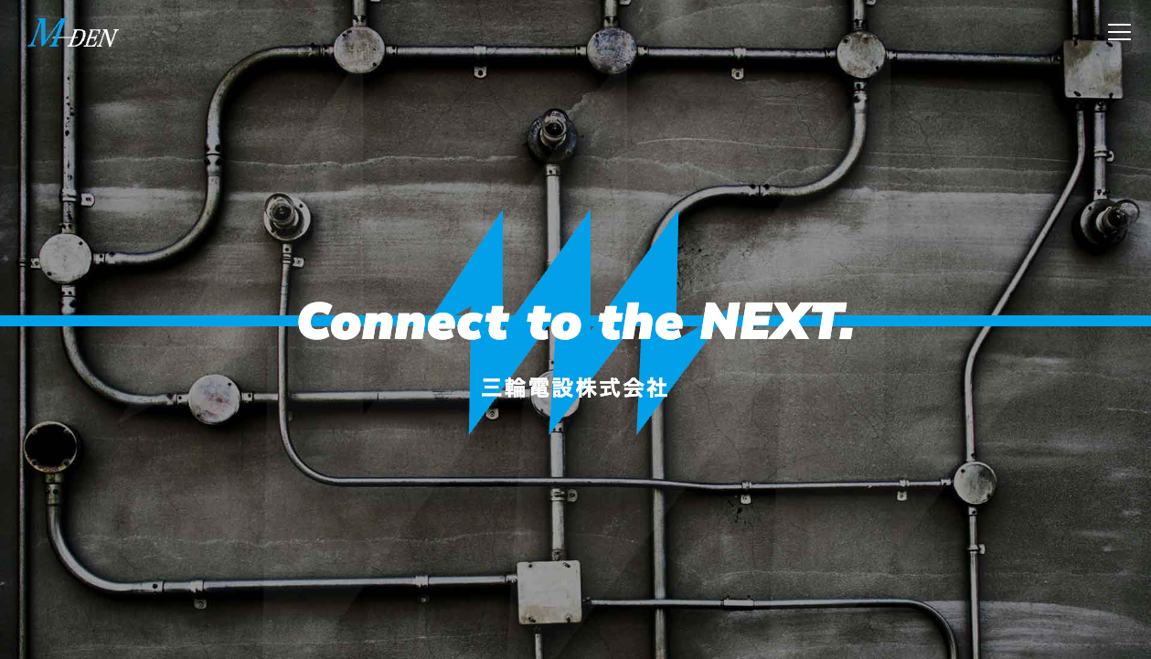 三輪電設株式会社