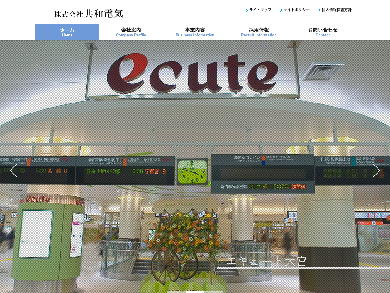 株式会社共和電気