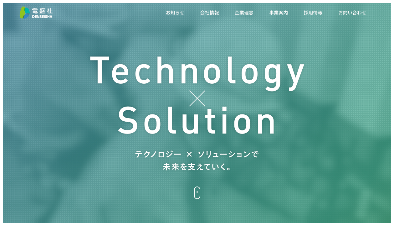 株式会社電盛社