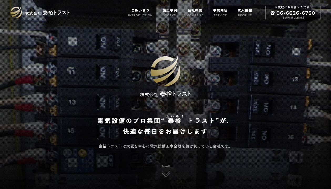 株式会社泰裕トラスト