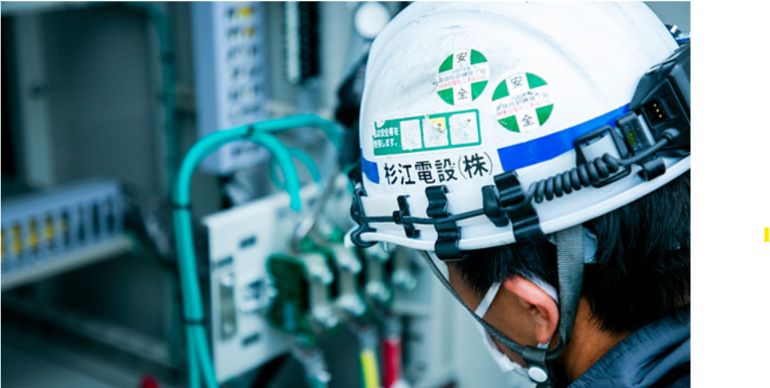 杉江電設株式会社