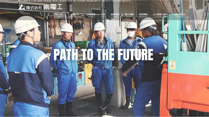 株式会社南電工